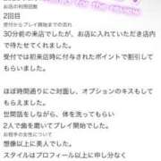ヒメ日記 2026/09/24 21:46 投稿 アヤネ バニーコレクション秋田店