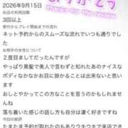 ヒメ日記 2026/09/25 10:23 投稿 アヤネ バニーコレクション秋田店