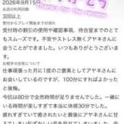 ヒメ日記 2026/10/08 00:44 投稿 アヤネ バニーコレクション秋田店