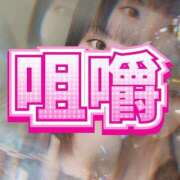 ヒメ日記 2024/12/29 23:06 投稿 愛紗 東京シーメール倶楽部　新宿店