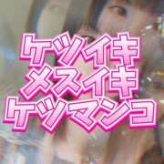 ヒメ日記 2025/01/29 00:26 投稿 愛紗 東京シーメール倶楽部　新宿店