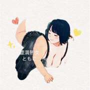 ヒメ日記 2024/12/18 00:14 投稿 ともこ 豊満熟女