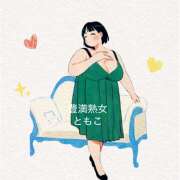 ヒメ日記 2024/12/28 23:22 投稿 ともこ 豊満熟女