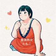 ヒメ日記 2025/01/07 00:26 投稿 ともこ 豊満熟女