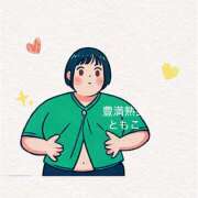 ヒメ日記 2025/01/12 00:14 投稿 ともこ 豊満熟女