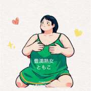 ヒメ日記 2025/01/18 22:46 投稿 ともこ 豊満熟女