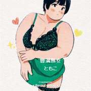 ヒメ日記 2025/03/05 09:48 投稿 ともこ 豊満熟女