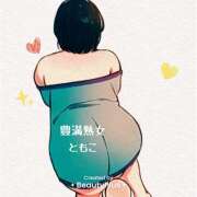 ヒメ日記 2025/03/06 22:54 投稿 ともこ 豊満熟女