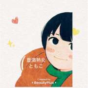 ヒメ日記 2025/03/28 00:46 投稿 ともこ 豊満熟女