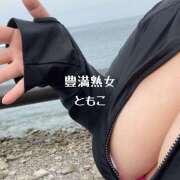 ヒメ日記 2025/04/30 15:30 投稿 ともこ 豊満熟女