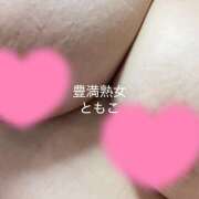 ヒメ日記 2025/05/20 09:42 投稿 ともこ 豊満熟女