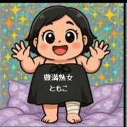 ヒメ日記 2025/05/22 22:10 投稿 ともこ 豊満熟女