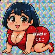 ヒメ日記 2025/06/27 00:00 投稿 ともこ 豊満熟女