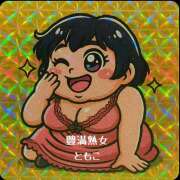 ヒメ日記 2025/07/04 09:54 投稿 ともこ 豊満熟女