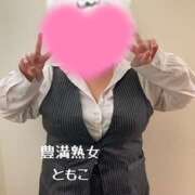 ヒメ日記 2025/08/12 09:32 投稿 ともこ 豊満熟女