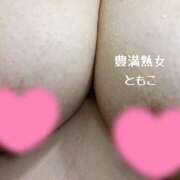 ヒメ日記 2025/08/21 10:14 投稿 ともこ 豊満熟女