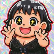 ヒメ日記 2025/09/12 00:36 投稿 ともこ 豊満熟女