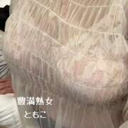 ヒメ日記 2025/10/05 09:16 投稿 ともこ 豊満熟女