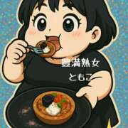 ヒメ日記 2025/10/09 01:04 投稿 ともこ 豊満熟女