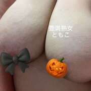 ヒメ日記 2025/10/27 00:36 投稿 ともこ 豊満熟女