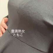 ヒメ日記 2025/11/14 09:32 投稿 ともこ 豊満熟女