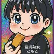 ヒメ日記 2025/11/15 00:18 投稿 ともこ 豊満熟女