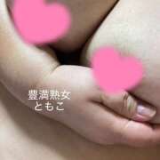 ヒメ日記 2025/11/26 10:06 投稿 ともこ 豊満熟女