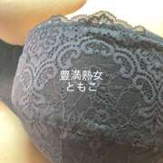ヒメ日記 2025/12/03 10:08 投稿 ともこ 豊満熟女