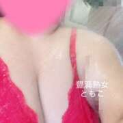 ヒメ日記 2025/12/08 19:44 投稿 ともこ 豊満熟女