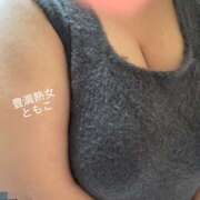 ヒメ日記 2025/12/10 10:20 投稿 ともこ 豊満熟女