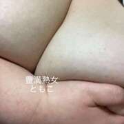 ヒメ日記 2026/01/30 10:12 投稿 ともこ 豊満熟女