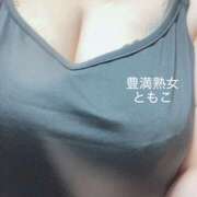 ヒメ日記 2026/03/09 23:22 投稿 ともこ 豊満熟女