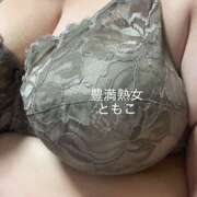 ともこ SNSは凄いねとりあえず飲んでみた 豊満熟女
