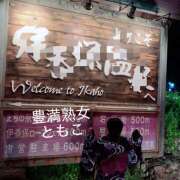 ヒメ日記 2026/06/15 22:54 投稿 ともこ 豊満熟女
