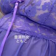 ヒメ日記 2026/06/30 21:44 投稿 ともこ 豊満熟女