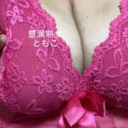 ヒメ日記 2026/10/01 10:26 投稿 ともこ 豊満熟女