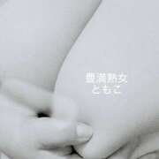 ヒメ日記 2026/10/09 00:22 投稿 ともこ 豊満熟女