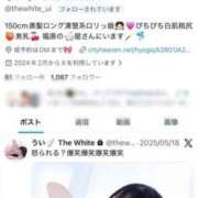 ヒメ日記 2026/01/09 00:41 投稿 うい The White