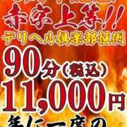 ヒメ日記 2024/11/15 21:05 投稿 あいら 池袋デリヘル倶楽部