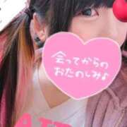 ヒメ日記 2025/01/16 10:40 投稿 あいら 池袋デリヘル倶楽部