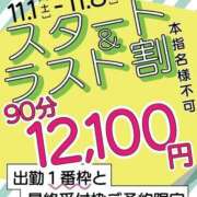 ヒメ日記 2025/11/07 23:55 投稿 あいら 池袋デリヘル倶楽部