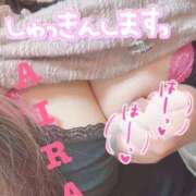 ヒメ日記 2026/02/03 09:55 投稿 あいら 池袋デリヘル倶楽部