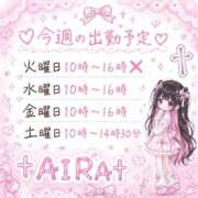ヒメ日記 2026/09/14 22:05 投稿 あいら 池袋デリヘル倶楽部