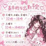 ヒメ日記 2026/09/16 12:25 投稿 あいら 池袋デリヘル倶楽部