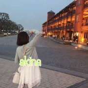 あきな いますよ！ プロフィール天王寺