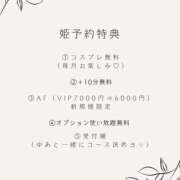ヒメ日記 2024/12/16 13:49 投稿 ゆあ　 恋人感覚の衝撃快感 よかろうもん下関本店