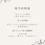 ヒメ日記 2024/12/26 23:21 投稿 ゆあ　 恋人感覚の衝撃快感 よかろうもん下関本店