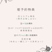 ヒメ日記 2025/02/06 22:59 投稿 ゆあ　 恋人感覚の衝撃快感 よかろうもん下関本店