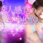 ヒメ日記 2025/07/27 21:59 投稿 ゆあ　 恋人感覚の衝撃快感 よかろうもん下関本店