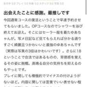 ヒメ日記 2025/09/15 13:09 投稿 ゆあ　 恋人感覚の衝撃快感 よかろうもん下関本店